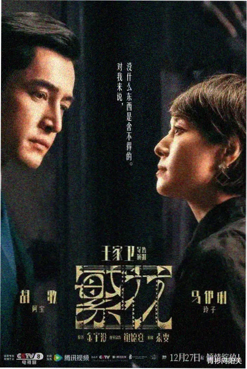 苍兰诀在线观看完整免费版电视剧高清 全集封面